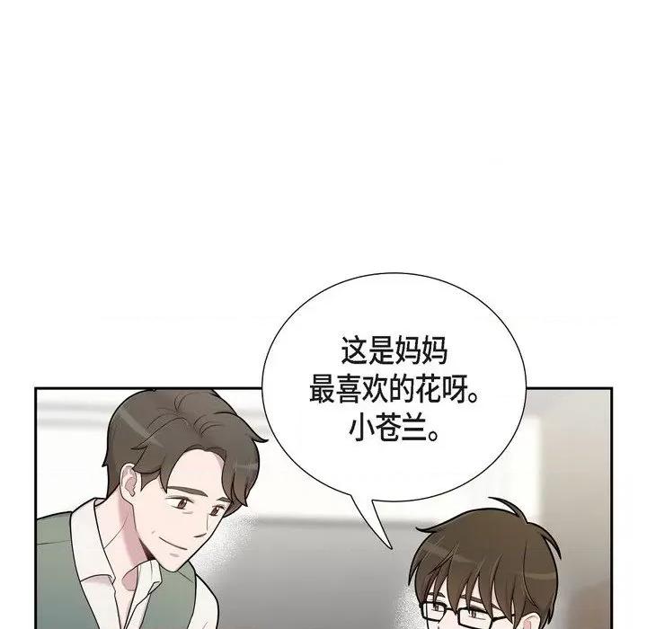 可疑的文科长 可疑的文科长-第 48 话 第16页