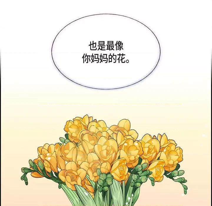 可疑的文科长 可疑的文科长-第 48 话 第18页