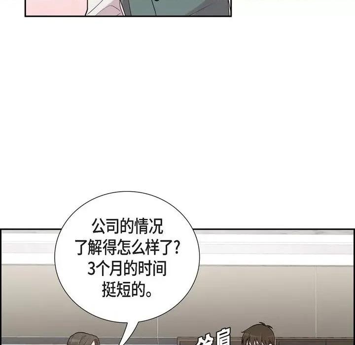 可疑的文科长 可疑的文科长-第 48 话 第22页