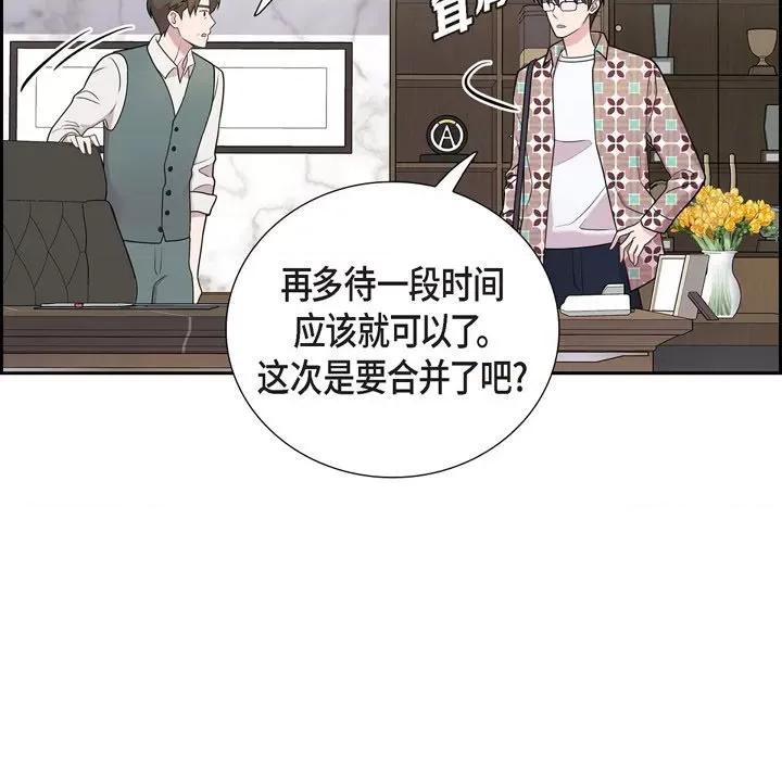 可疑的文科长 可疑的文科长-第 48 话 第23页