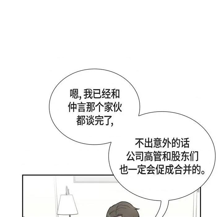 可疑的文科长 可疑的文科长-第 48 话 第24页