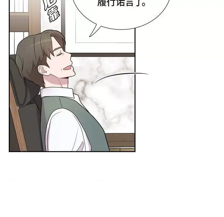 可疑的文科长 可疑的文科长-第 48 话 第26页
