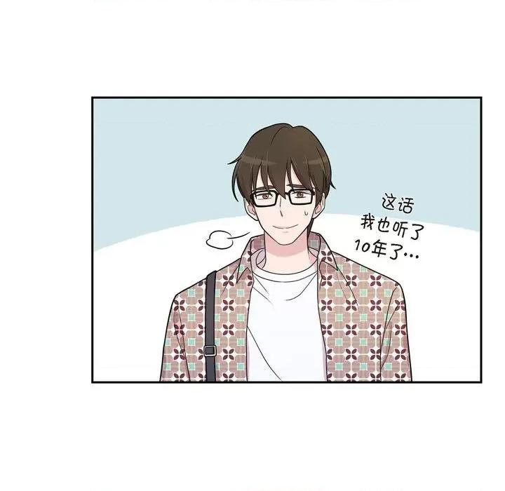 可疑的文科长 可疑的文科长-第 48 话 第27页