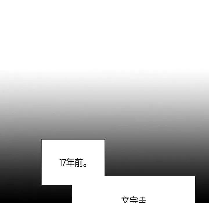 可疑的文科长 可疑的文科长-第 48 话 第28页