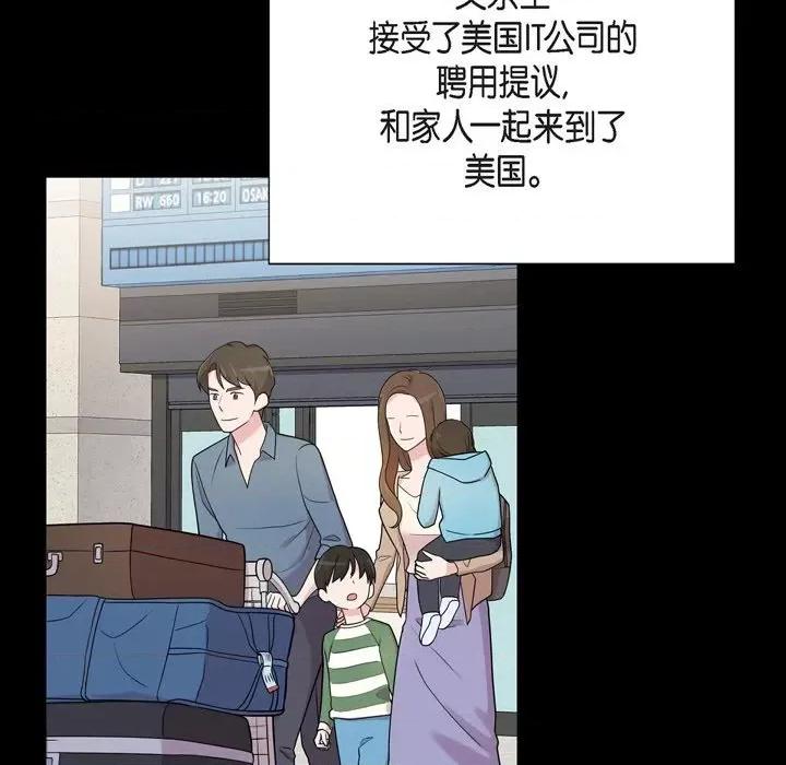 可疑的文科长 可疑的文科长-第 48 话 第29页
