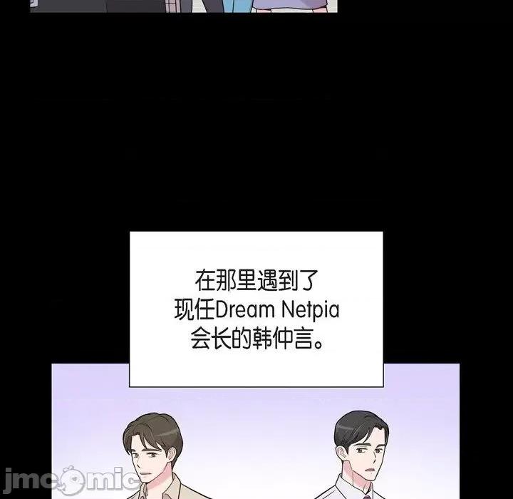 可疑的文科长 可疑的文科长-第 48 话 第30页