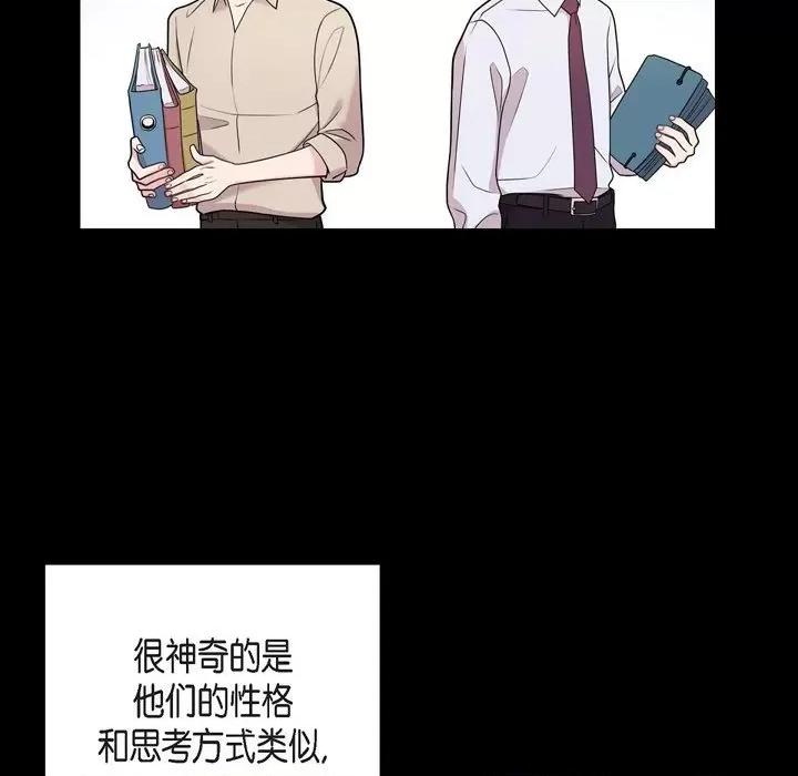 可疑的文科长 可疑的文科长-第 48 话 第31页