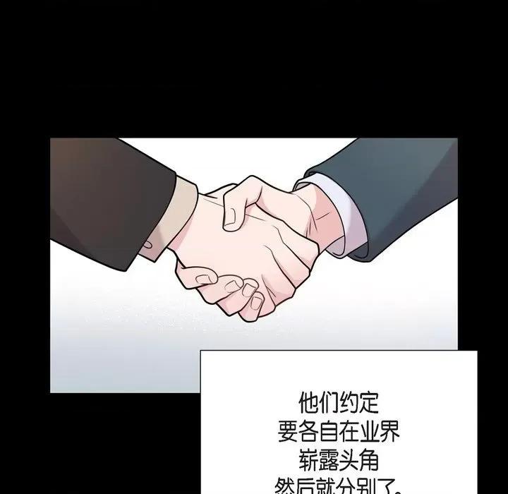 可疑的文科长 可疑的文科长-第 48 话 第33页