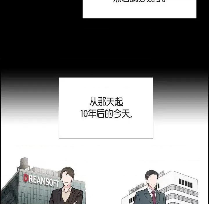 可疑的文科长 可疑的文科长-第 48 话 第34页