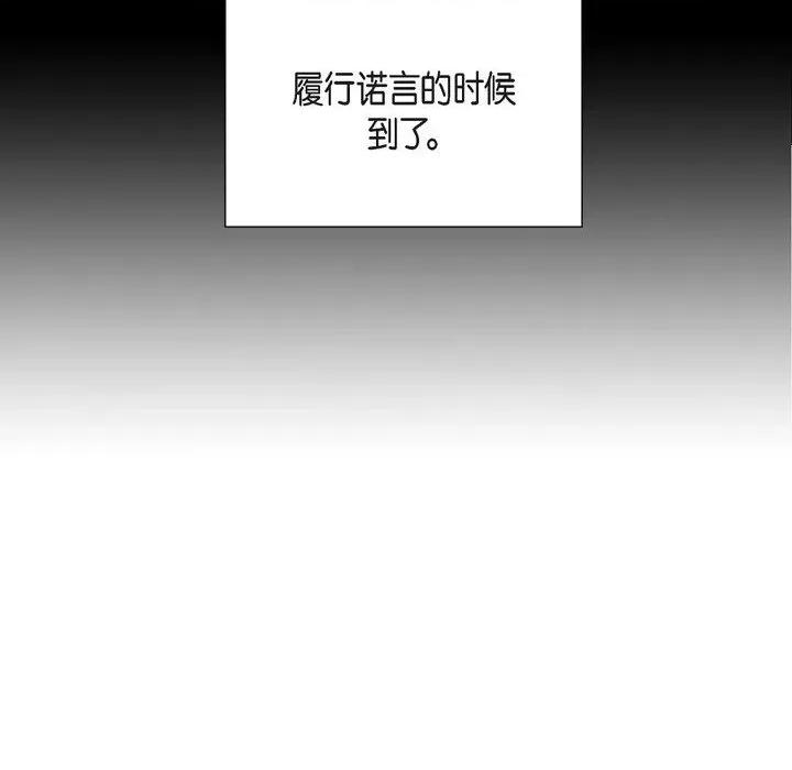 可疑的文科长 可疑的文科长-第 48 话 第36页