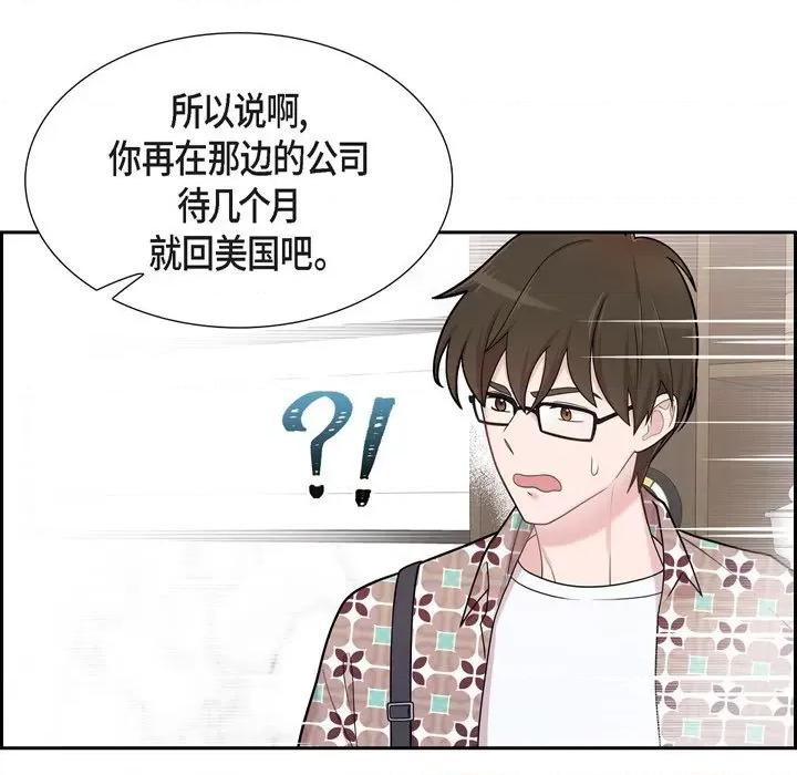 可疑的文科长 可疑的文科长-第 48 话 第37页