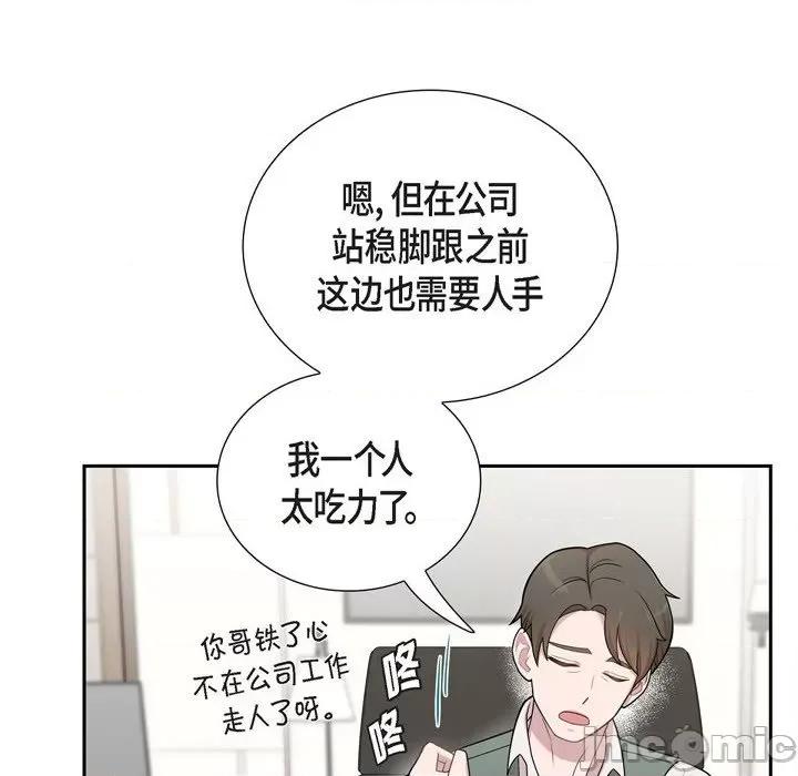 可疑的文科长 可疑的文科长-第 48 话 第40页