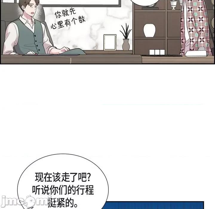 可疑的文科长 可疑的文科长-第 48 话 第45页