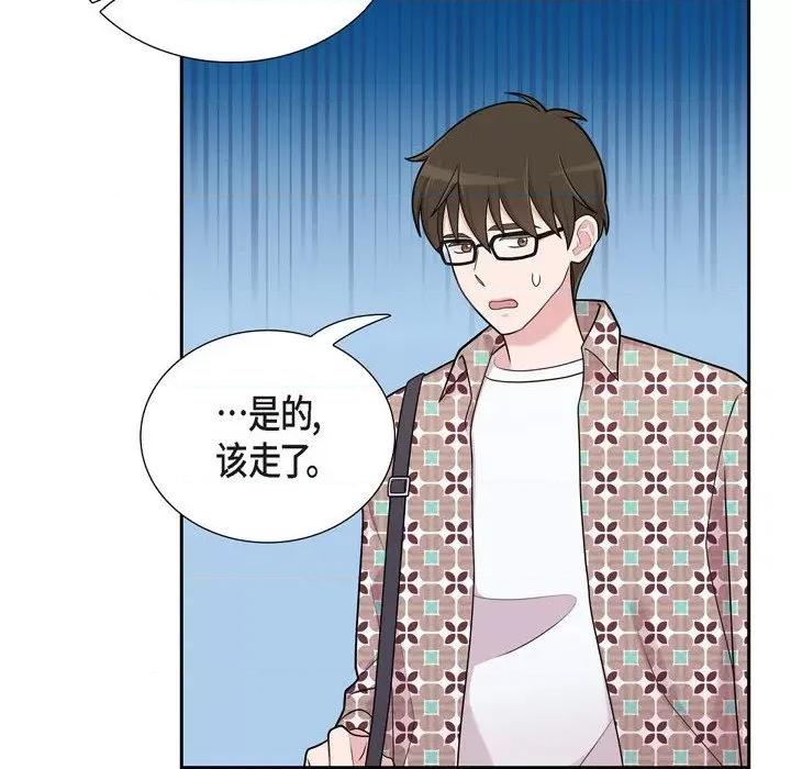 可疑的文科长 可疑的文科长-第 48 话 第46页