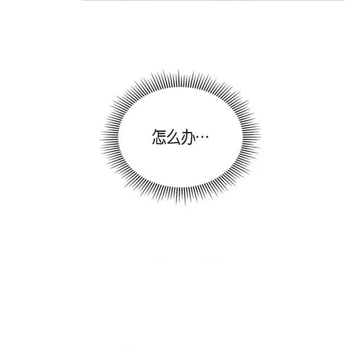 可疑的文科长 可疑的文科长-第 48 话 第47页