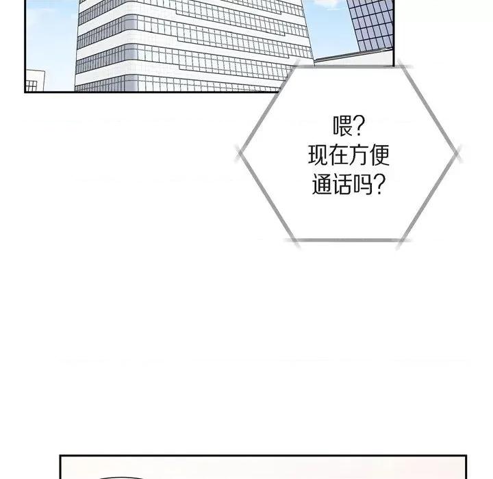 可疑的文科长 可疑的文科长-第 48 话 第49页