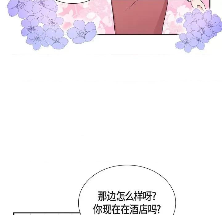 可疑的文科长 可疑的文科长-第 48 话 第51页