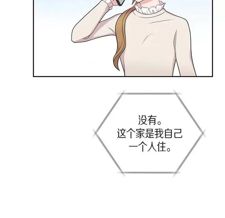 可疑的文科长 可疑的文科长-第 48 话 第54页