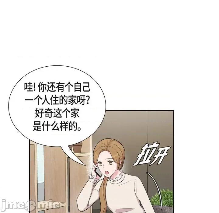 可疑的文科长 可疑的文科长-第 48 话 第55页