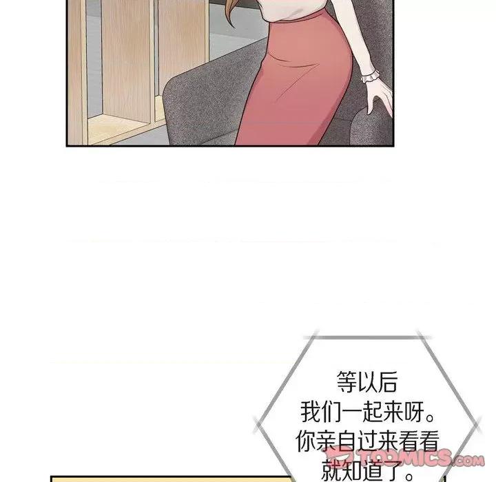 可疑的文科长 可疑的文科长-第 48 话 第56页