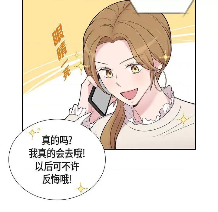 可疑的文科长 可疑的文科长-第 48 话 第57页