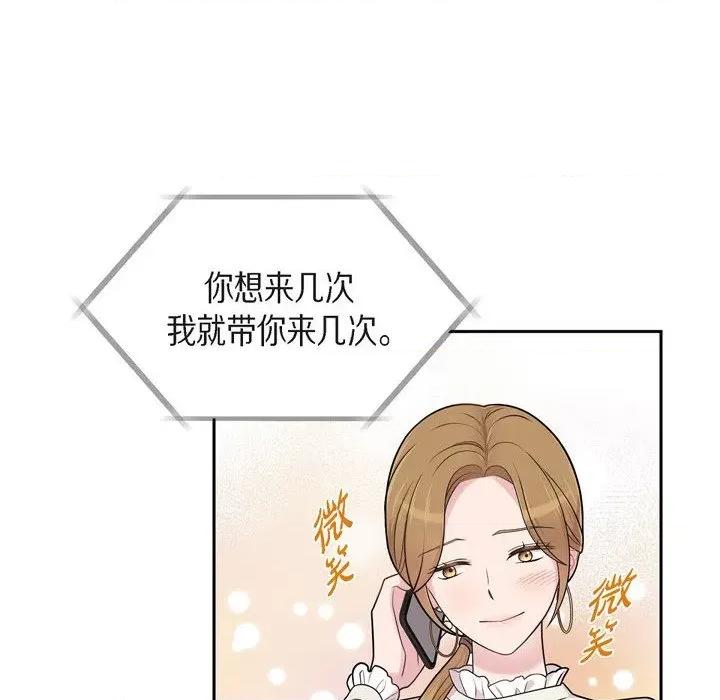 可疑的文科长 可疑的文科长-第 48 话 第58页