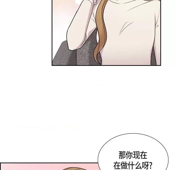可疑的文科长 可疑的文科长-第 48 话 第59页