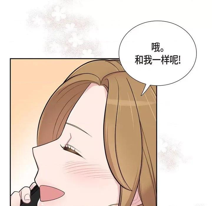 可疑的文科长 可疑的文科长-第 48 话 第62页