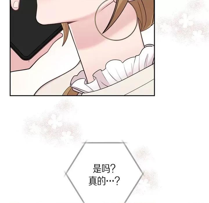 可疑的文科长 可疑的文科长-第 48 话 第63页