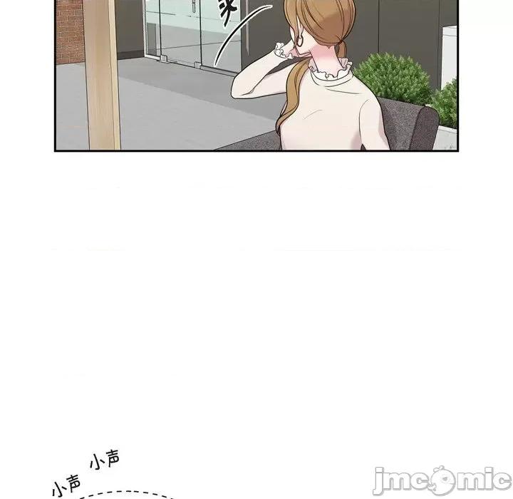 可疑的文科长 可疑的文科长-第 48 话 第65页