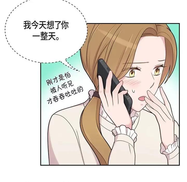 可疑的文科长 可疑的文科长-第 48 话 第66页
