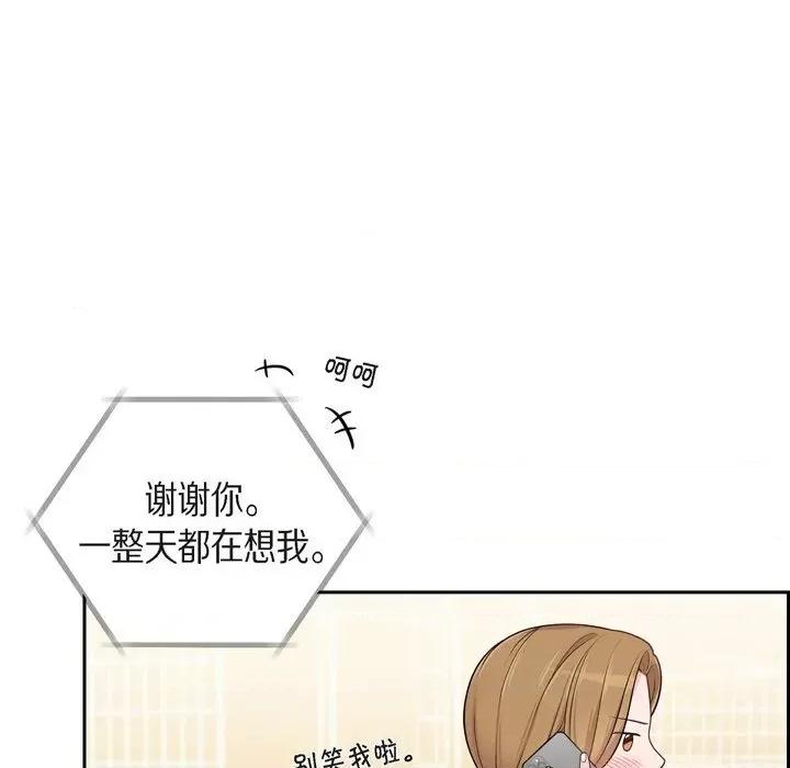 可疑的文科长 可疑的文科长-第 48 话 第67页