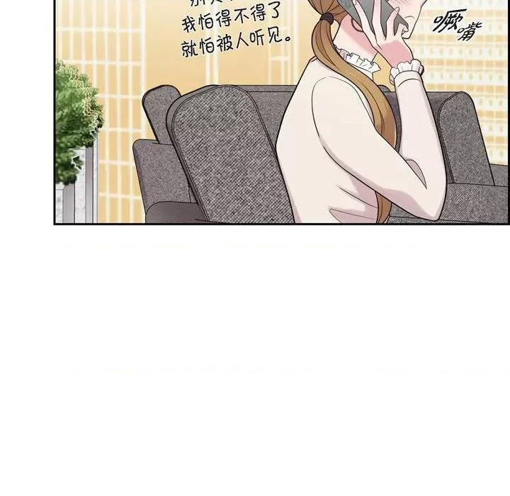 可疑的文科长 可疑的文科长-第 48 话 第68页