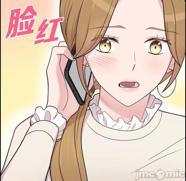 可疑的文科长 可疑的文科长-第 48 话 第70页