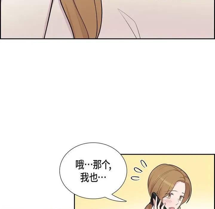 可疑的文科长 可疑的文科长-第 48 话 第71页