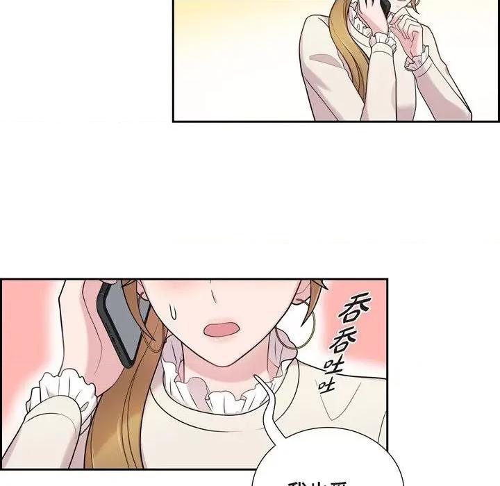 可疑的文科长 可疑的文科长-第 48 话 第72页