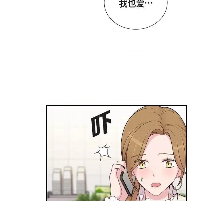 可疑的文科长 可疑的文科长-第 48 话 第73页