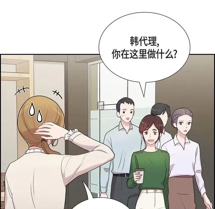 可疑的文科长 可疑的文科长-第 48 话 第78页