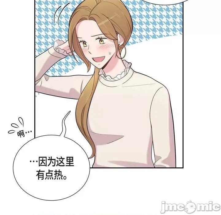 可疑的文科长 可疑的文科长-第 48 话 第80页