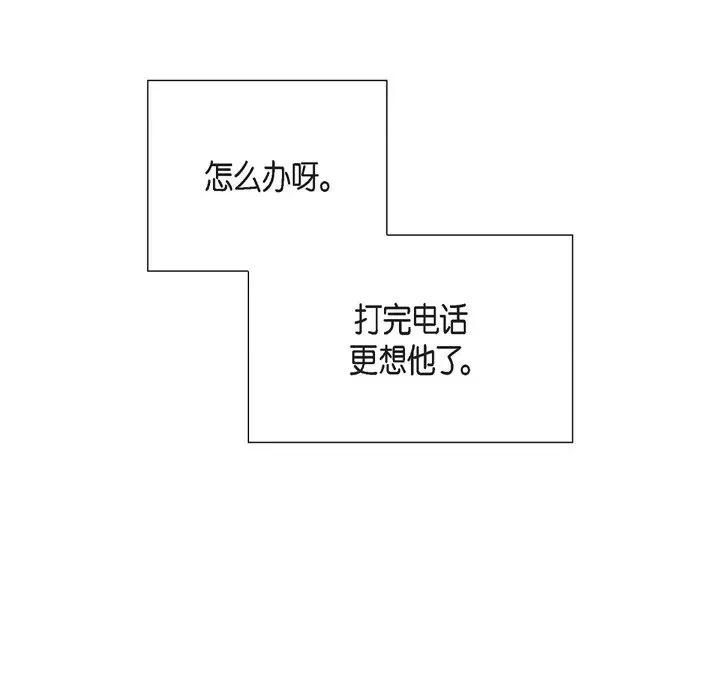 可疑的文科长 可疑的文科长-第 48 话 第81页