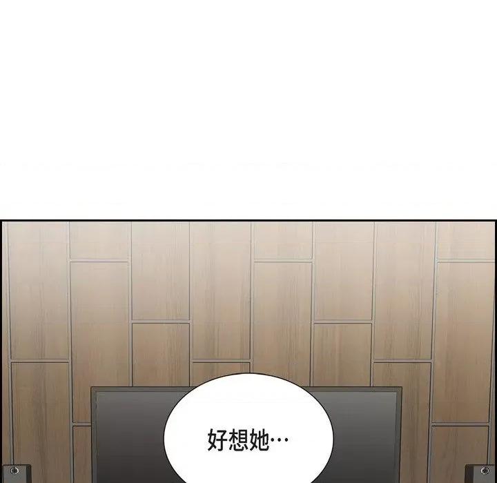可疑的文科长 可疑的文科长-第 48 话 第86页