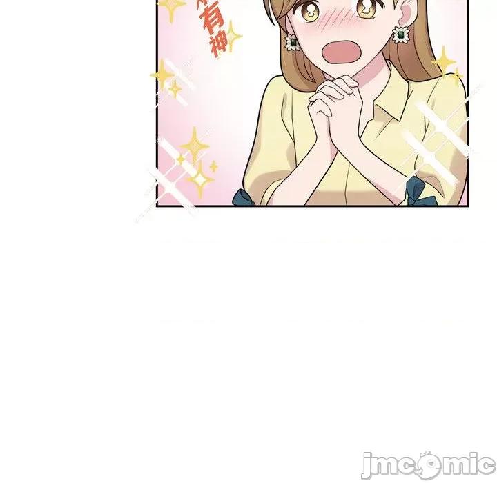 可疑的文科长 可疑的文科长-第 48 话 第90页