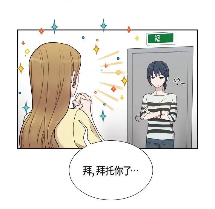 可疑的文科长 可疑的文科长-第 48 话 第91页