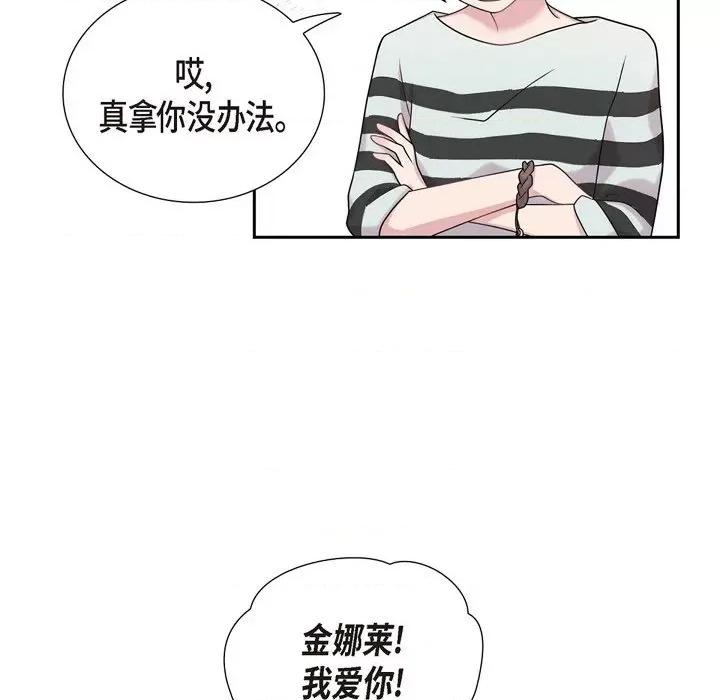 可疑的文科长 可疑的文科长-第 48 话 第93页