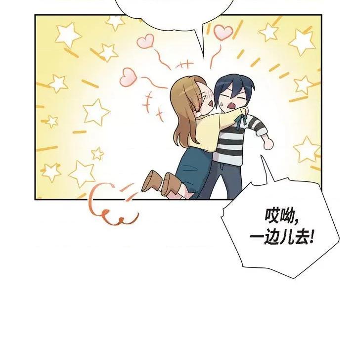 可疑的文科长 可疑的文科长-第 48 话 第94页