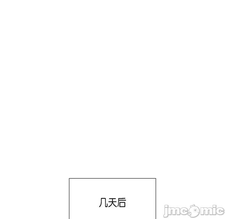 可疑的文科长 可疑的文科长-第 48 话 第95页