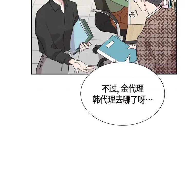 可疑的文科长 可疑的文科长-第 48 话 第98页