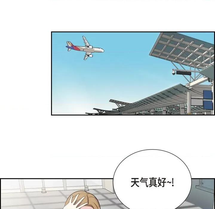 可疑的文科长 可疑的文科长-第 48 话 第101页