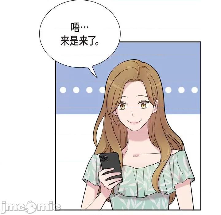 可疑的文科长 可疑的文科长-第 49 话 第5页