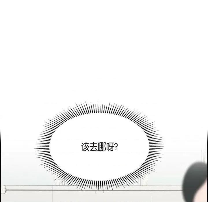 可疑的文科长 可疑的文科长-第 49 话 第6页
